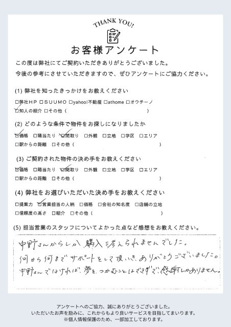 Ｗ様の画像