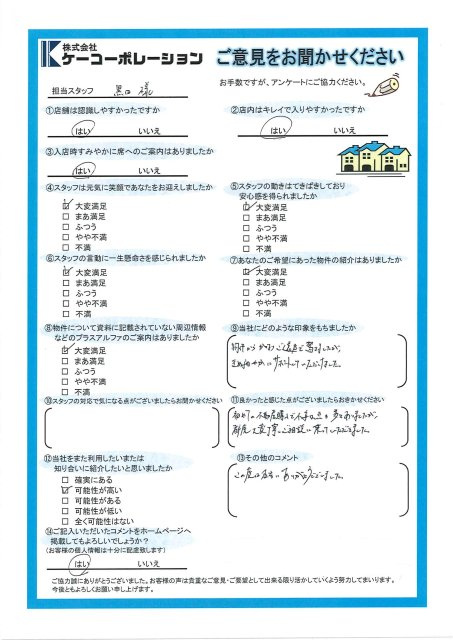 S・K様の画像