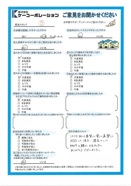 F・S様の画像