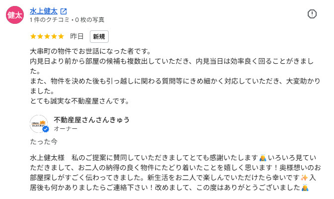 水上健太の画像