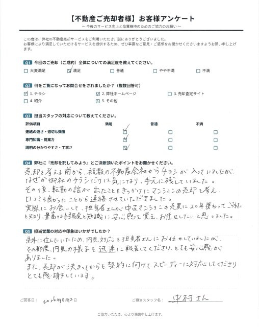 OT様の画像