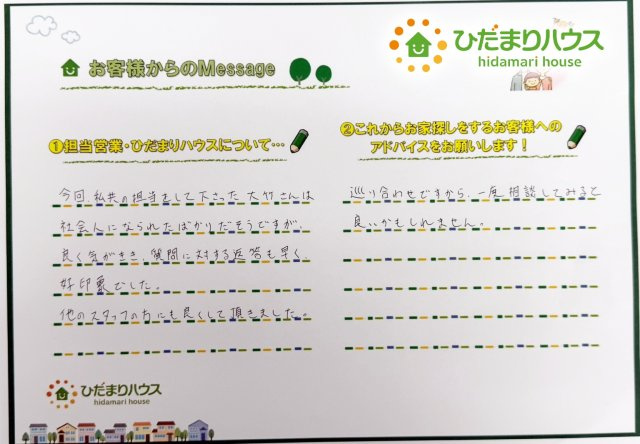 Y・A様の画像