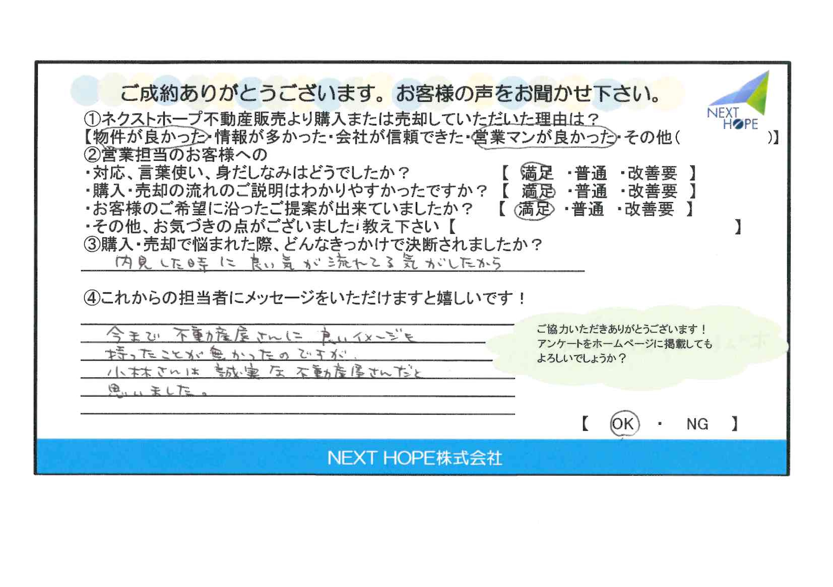 A・N様の画像