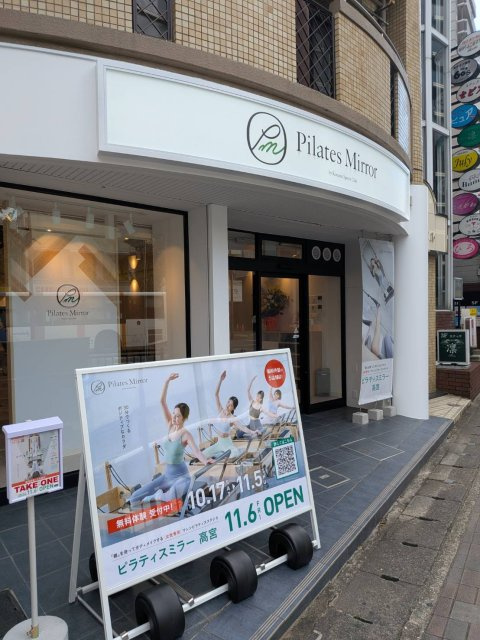 Pilates Mirror高宮店の画像