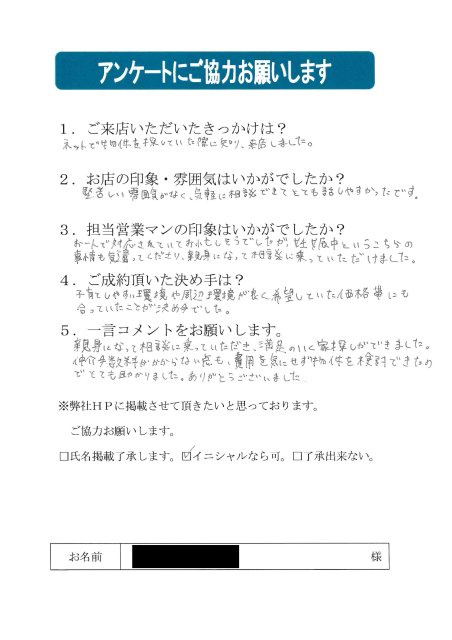 保土ヶ谷区で新築戸建て購入｜の画像