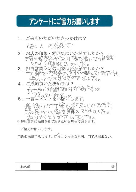 神奈川区で新築戸建て購入｜約１９６万円節約できました！の画像