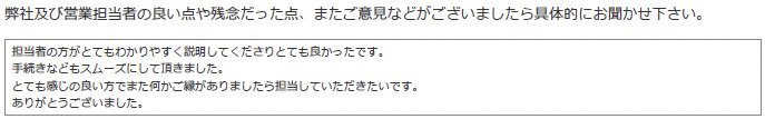 買主様の画像