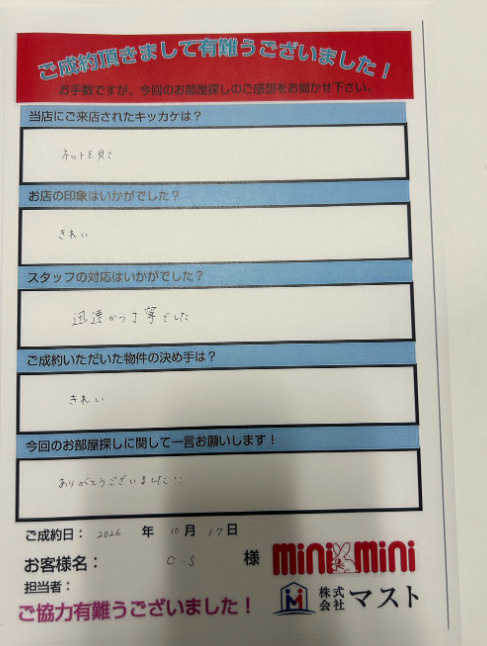 C S様の画像