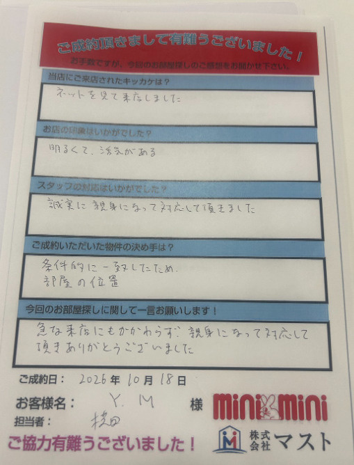 Y・M様の画像