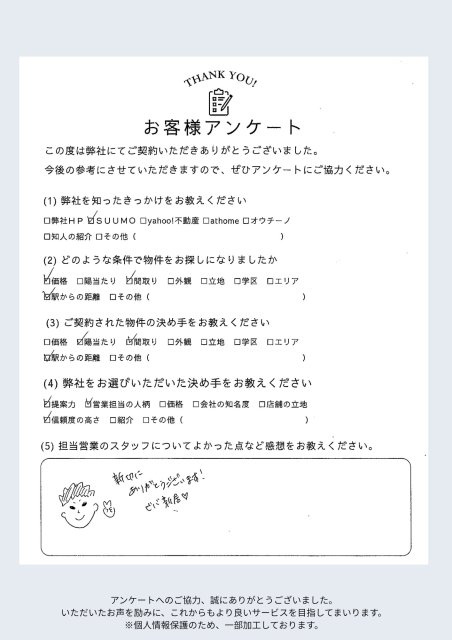 N様の画像
