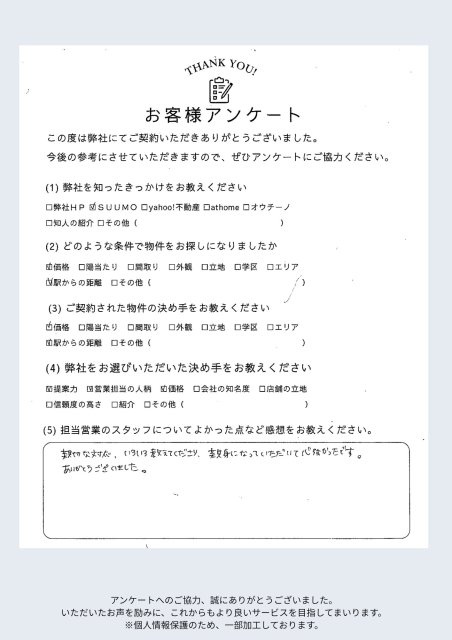 P様の画像