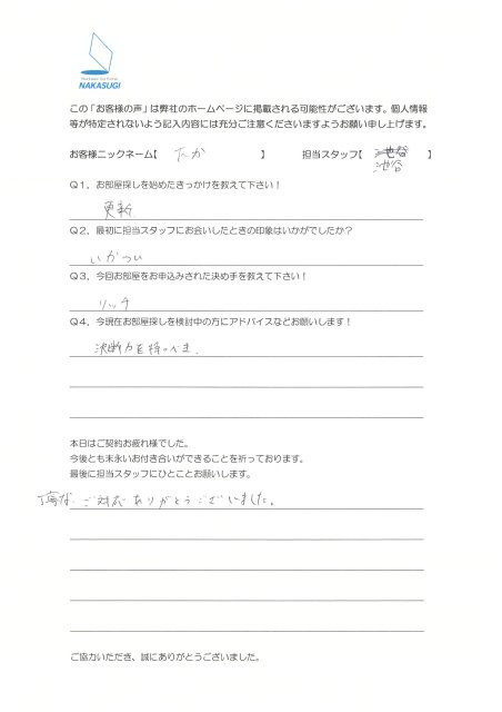 たか　様の画像