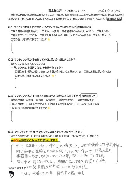 R8年10月6日　プレミスト大手さくら通り【A.A様】の画像