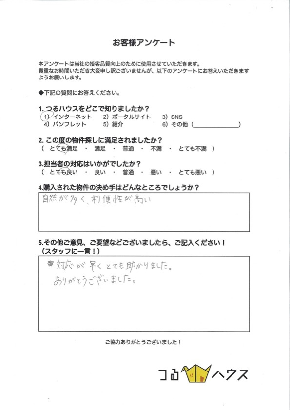 O様【購入】の画像