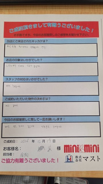 尹　様の画像