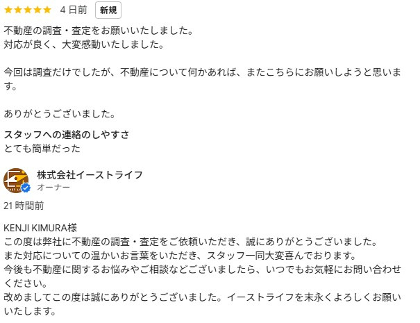K様（10/16投稿）の画像