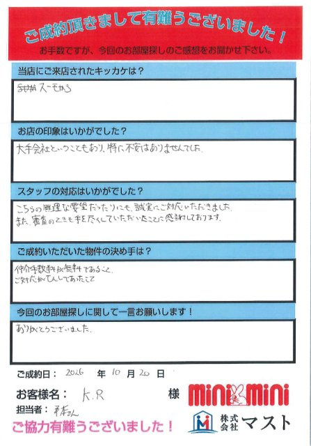 K.R様の画像