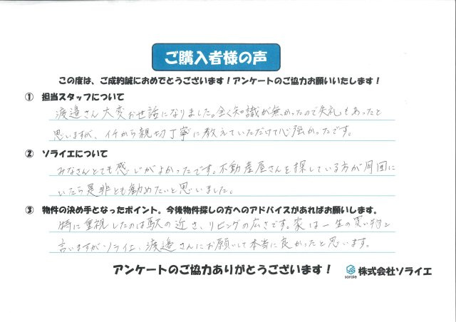 Y.W様の画像