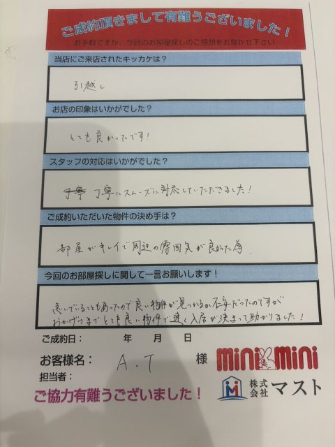 A.T様の画像