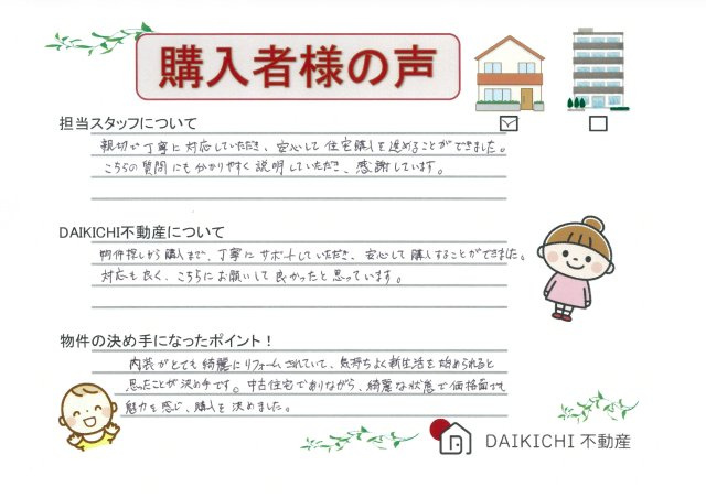 【購入】T.K様の画像