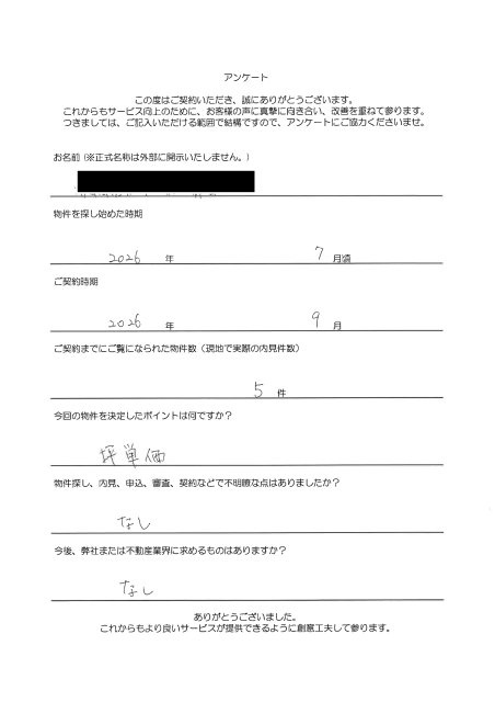 株式会社C様（トレーディングカードショップ）