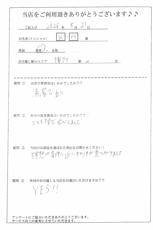 K・H様　博多区へのお引越しの画像