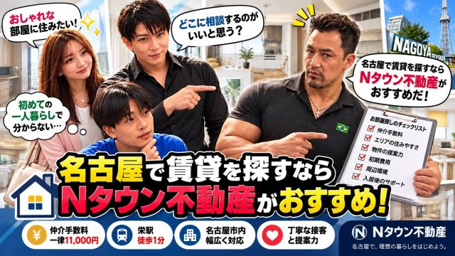 新栄のデザイナーズマンションをご契約・O様の画像