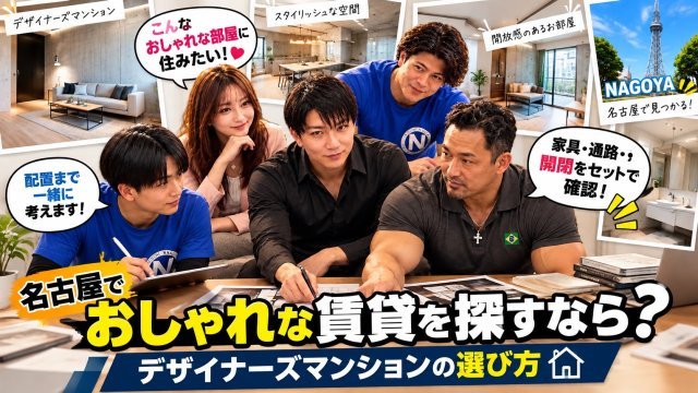 新栄のデザイナーズマンションをご契約・O様の画像