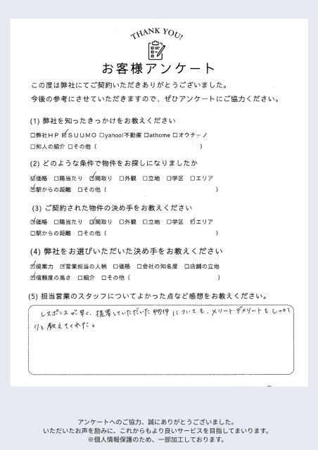 Ｔ様の画像