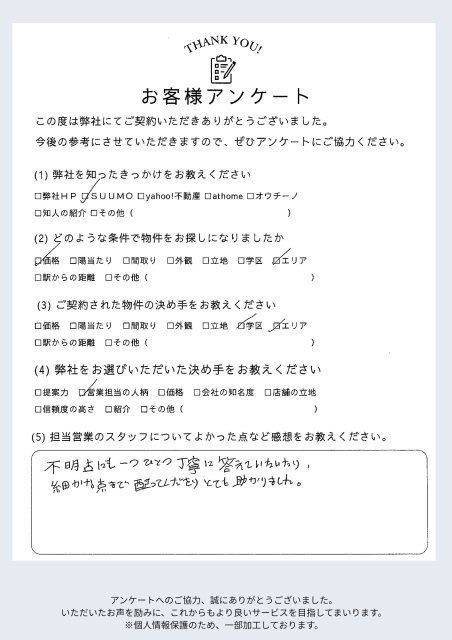 Ｎ様の画像