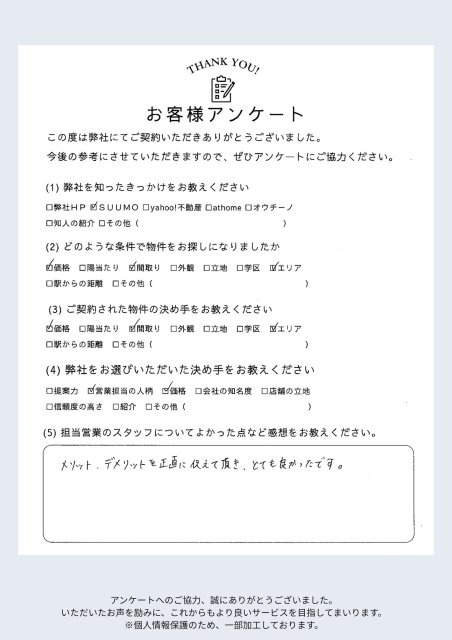 Ｏ様の画像