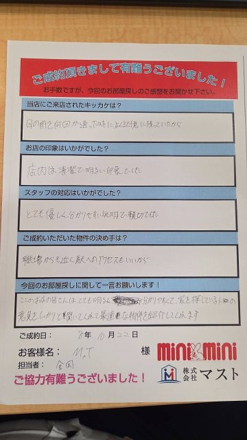 MT　様の画像