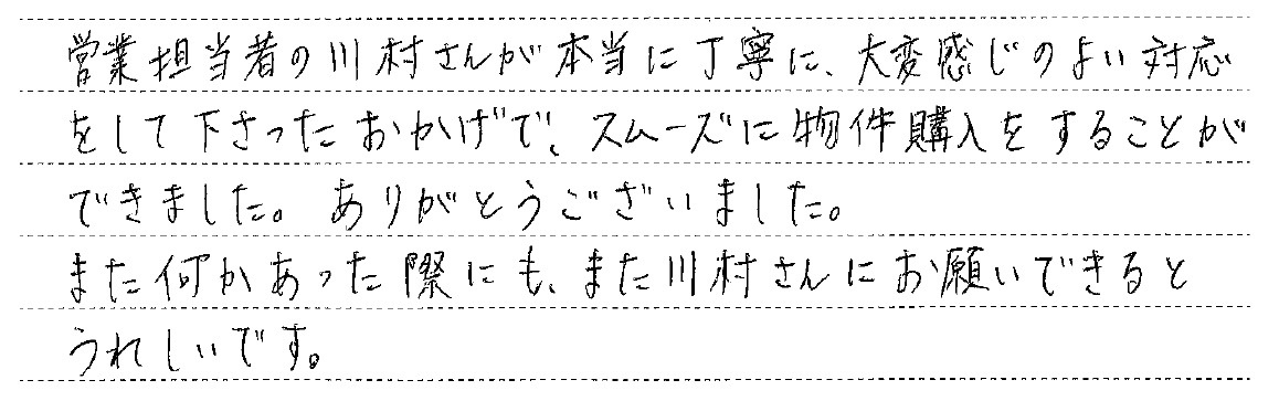 買主様の画像