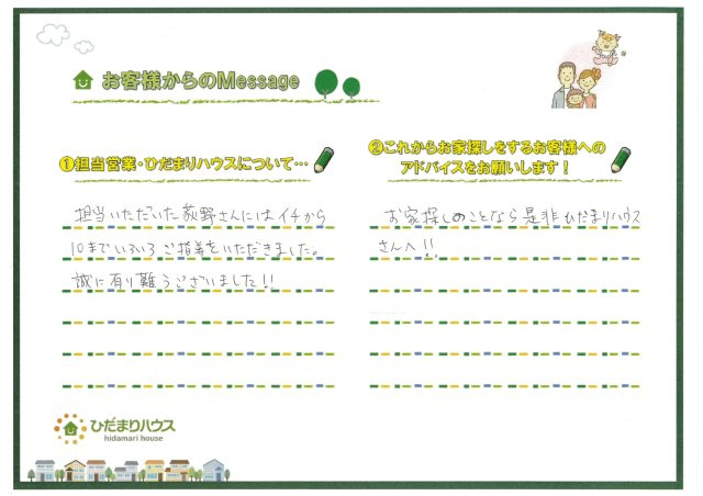 T・T様の画像