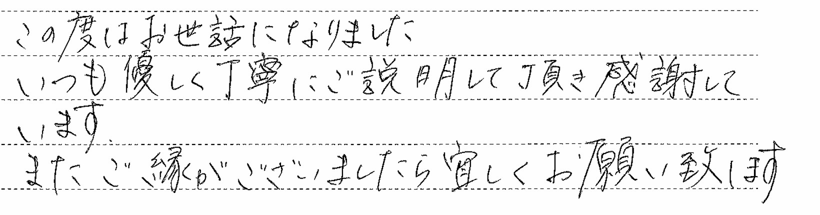 買主様の画像