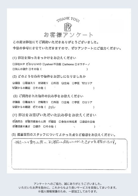 T様の画像
