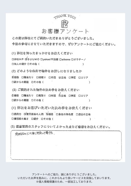 Ａ様の画像