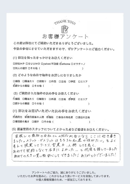 Ｔ様の画像