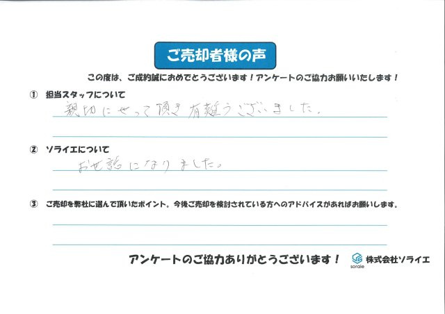 T.W様の画像