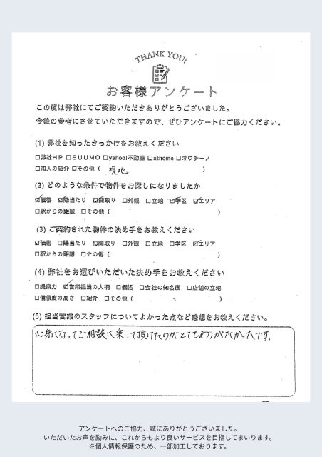Ｏ様の画像
