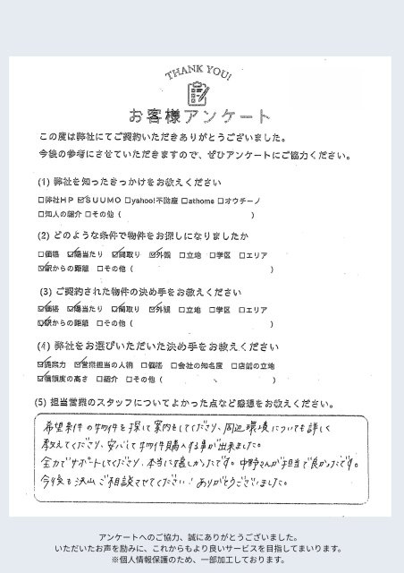 I様の画像