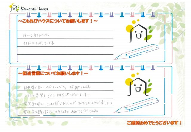 Y・H 様の画像