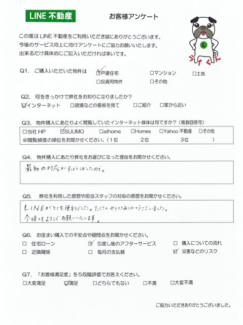江戸川区　Y様の画像