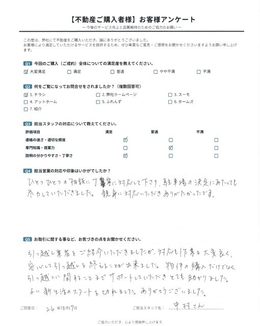 NY様
