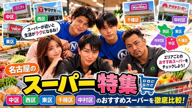 内覧したお部屋の写真を撮影してくれて比較しやすかった|名古屋市中村区の広めのアパートをご契約・内藤様の画像