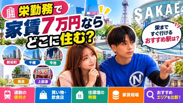 内覧したお部屋の写真を撮影してくれて比較しやすかった|名古屋市中村区の広めのアパートをご契約・内藤様の画像
