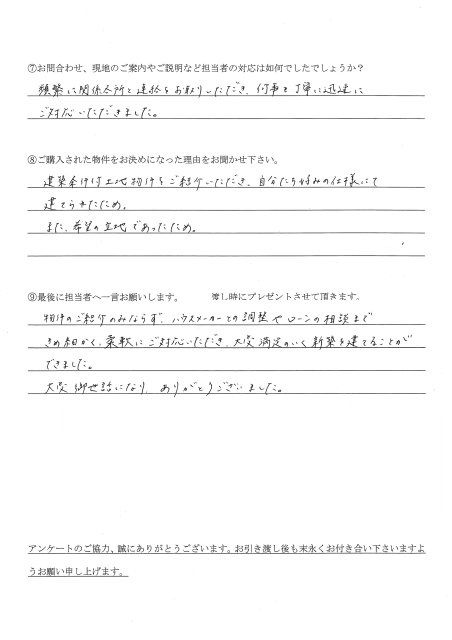 北区建築条件付き売地【K様】の画像