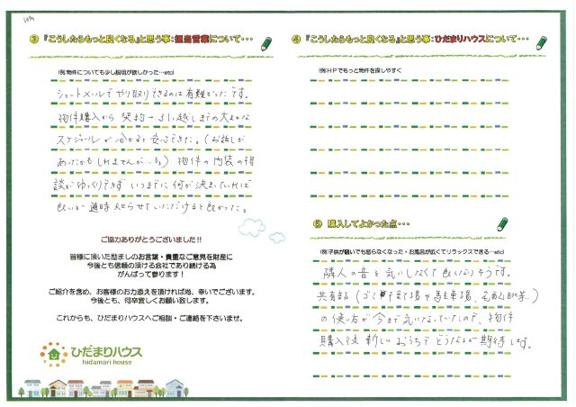 T.Hさまの画像