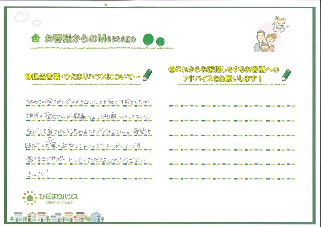 O.A 様の画像