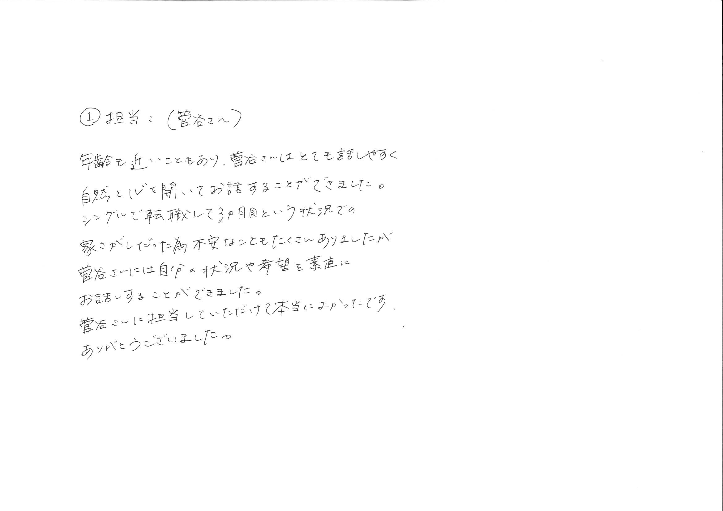 O.A 様の画像